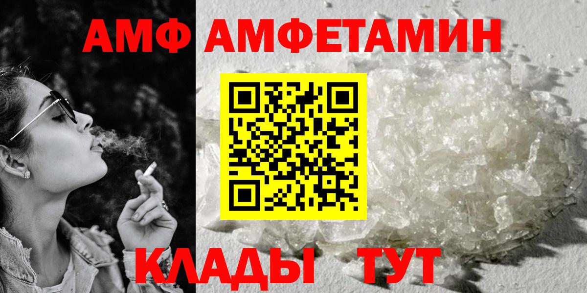 Амфетамин 98% Вышний Волочёк