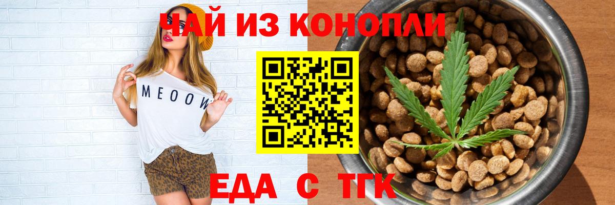 Вышний Волочёк  Cannafood марихуана  Вход с VPN 