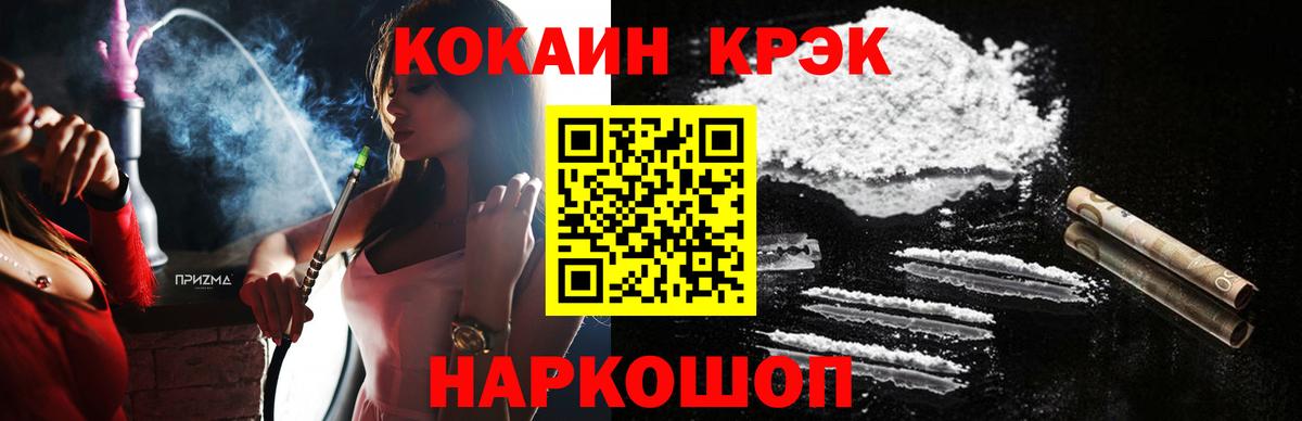 Cocaine 98%  Кокаин  Вышний Волочёк  Вход с VPN  где найти наркотики  Кокаин FishScale 