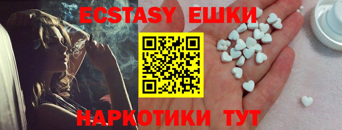 купить наркотик  ЭКСТАЗИ 280 MDMA  Экстази VHQ  Экстази  darknet формула  Вышний Волочёк  Вход с VPN 