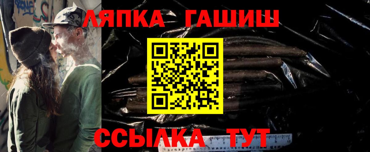ГАШ убойный  ГАШ Ice-O-Lator  Вход с VPN  ГАШИШ  Вышний Волочёк 