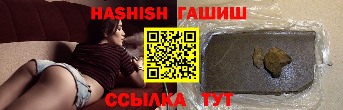 ГАШИШ гарик Вышний Волочёк