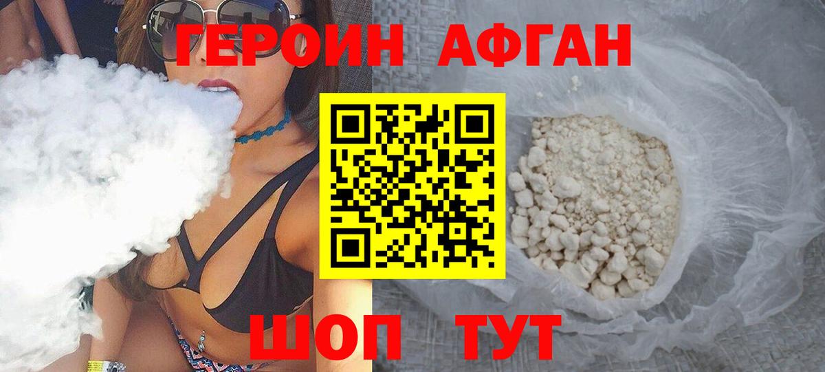 Героин Heroin Вышний Волочёк