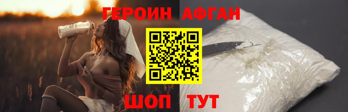 Вышний Волочёк  ГЕРОИН белый  ГЕРОИН  Вход с VPN 