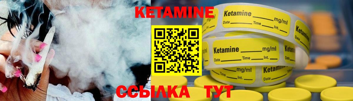 Кетамин VHQ  КЕТАМИН ketamine  Вход с VPN  Вышний Волочёк 