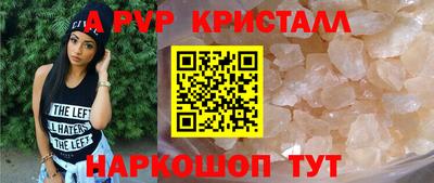 apvp Майкоп