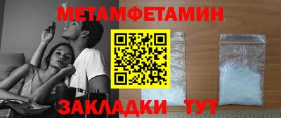 первитин Магнитогорск