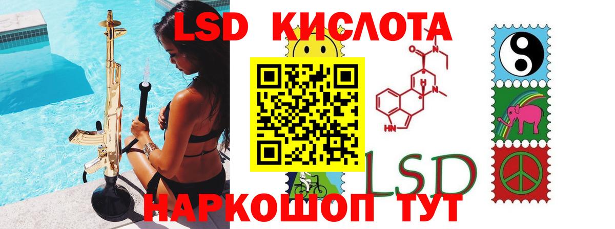 LSD-25 экстази кислота  LSD-25 экстази  Вышний Волочёк  LSD-25 экстази кислота  Вход с VPN 