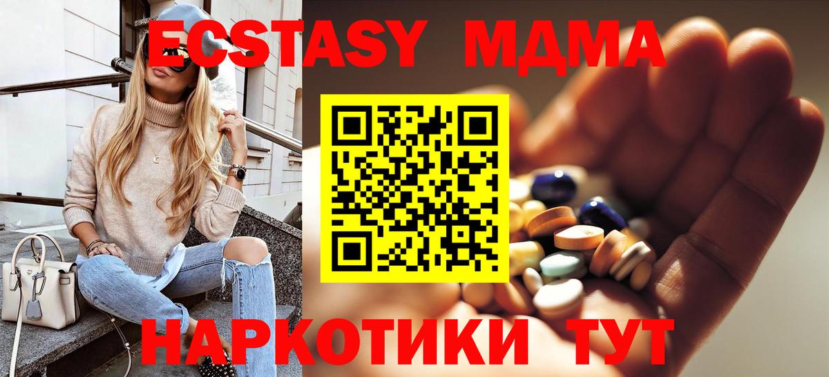 Вышний Волочёк  MDMA Molly  Вход с VPN 