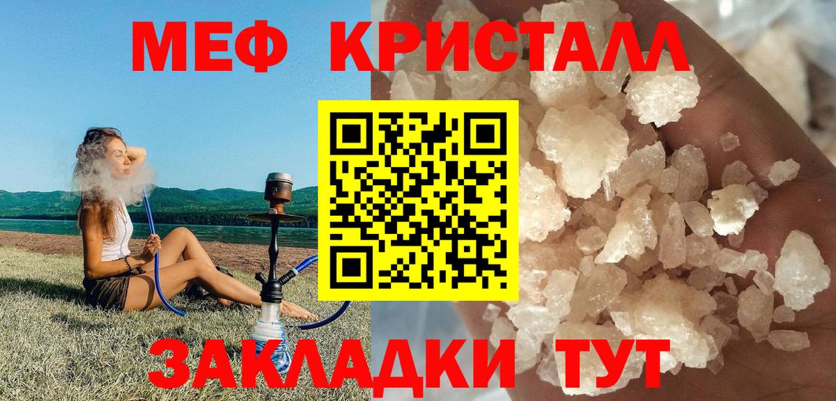 наркота  Меф VHQ  Вход с VPN  МЕФ мука  Вышний Волочёк  МЯУ-МЯУ 