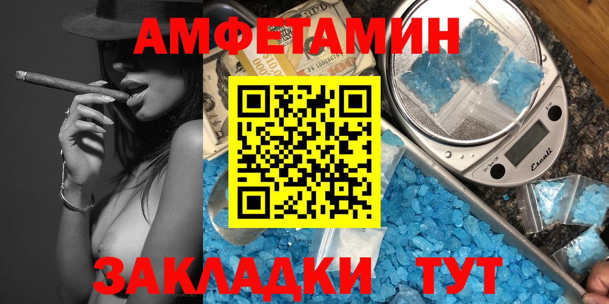 МЕТАМФЕТАМИН винт  МЕТАМФЕТАМИН винт  Вышний Волочёк  Вход с VPN 